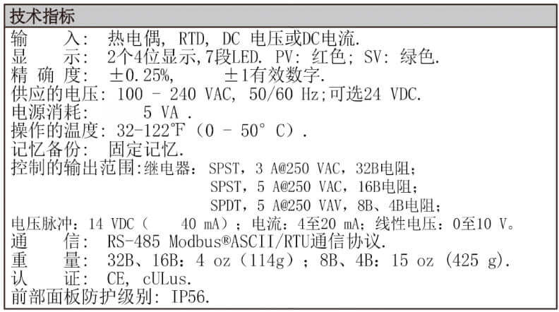 Dwyer德威爾32B、16B、8B&4B溫度/過程回路控制器批發(fā)