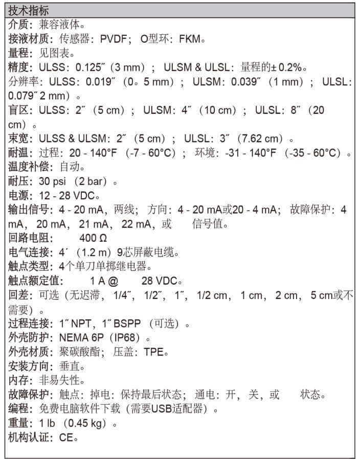Dwyer德威爾ULSS，ULSM，ULSL超聲波液位變送器批發(fā)
